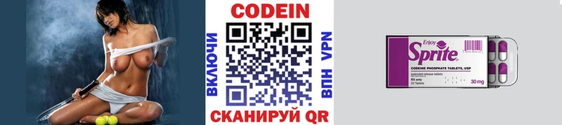Кодеиновый сироп Lean напиток Lean (лин) Салават