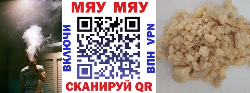 Мефедрон mephedrone  Салават 