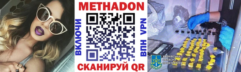дарнет шоп  Салават  Метадон methadone 